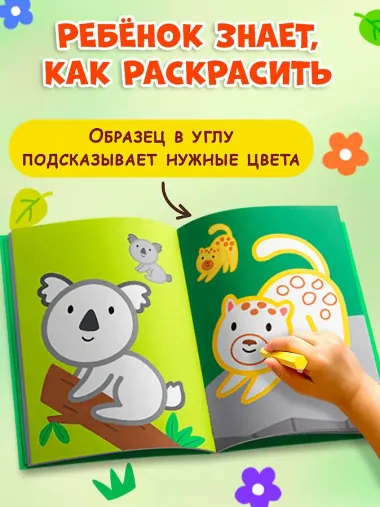 Раскраска с цветным контуром (Ежик)