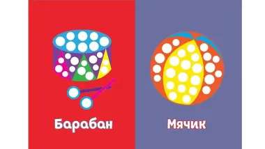 Рисуем пальчиками (Мяч)