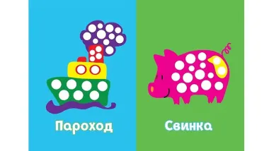 Рисуем пальчиками (Мяч)