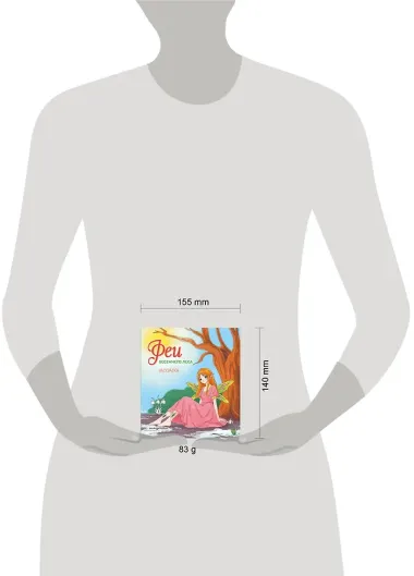 Феи весеннего леса. Раскраска