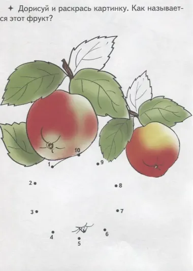 Что растет в саду?