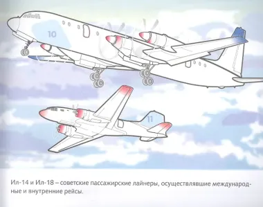 Самолеты и вертолеты. Раскраска для мальчиков