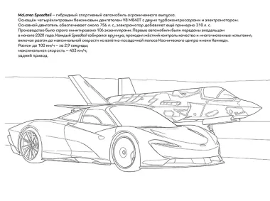 Супертачки: Творческий блокнот румбокс (200+ наклеек)