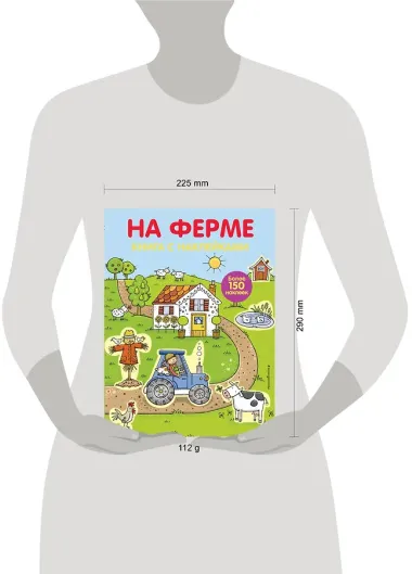 На ферме : книга с наклейками : для детей от 4 лет