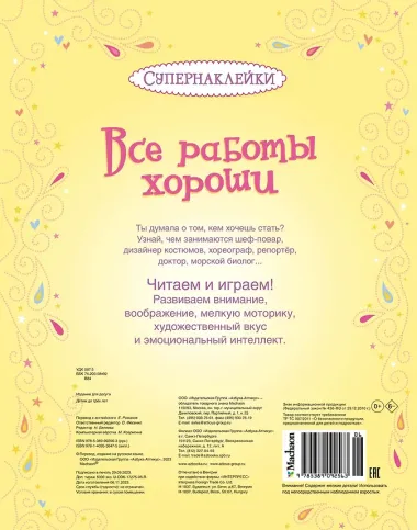 Все работы хороши