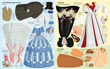 Леди и джентльмены