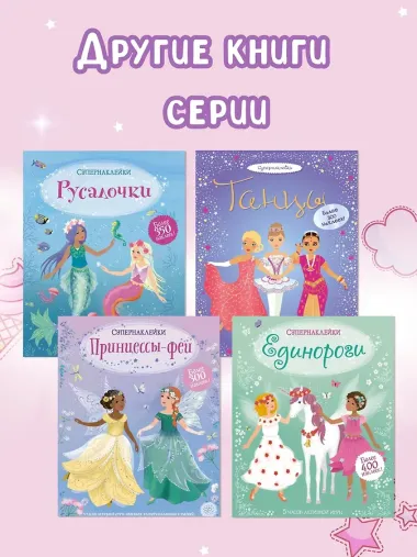 Моя лучшая подруга