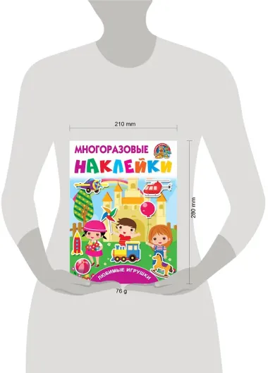 Любимые игрушки