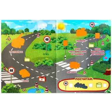 Весёлые машинки