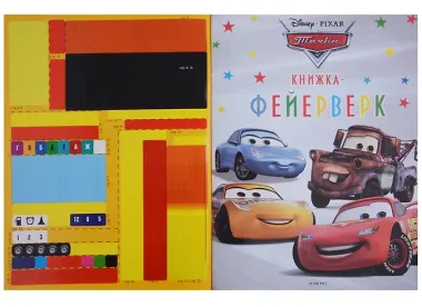 Книжка-фейерверк № КФ 1801 (