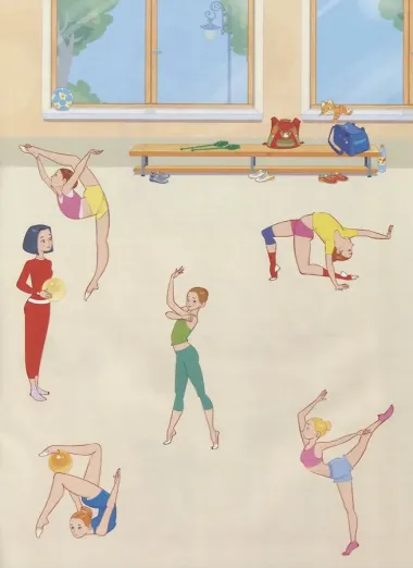 Гимнастика