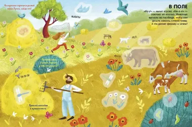 Моя деревня. 45 наклеек