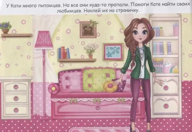 Модные девчонки