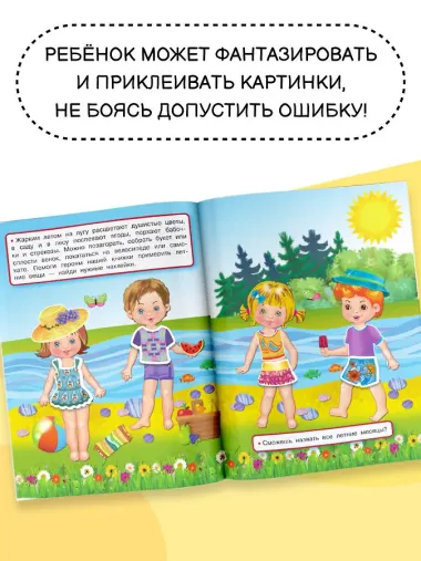 Одежда и времена года