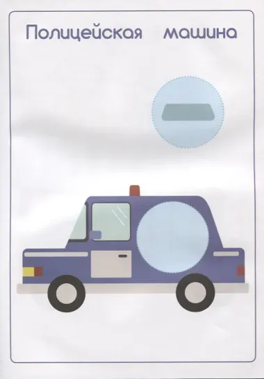 Быстрые машинки