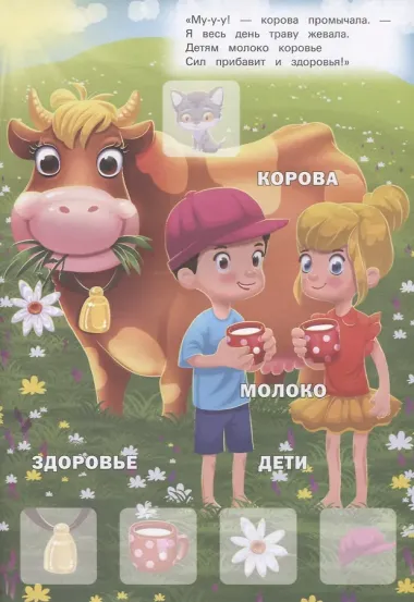 Кто живет на ферме