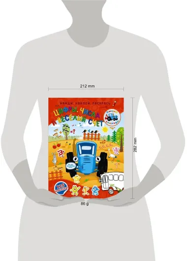 Цифры, числа и веселый счет