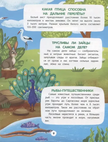 Все самое интересное о животном мире: книжка с наклейками