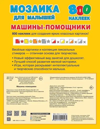 Машины-помощники