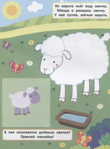 Забавная ферма