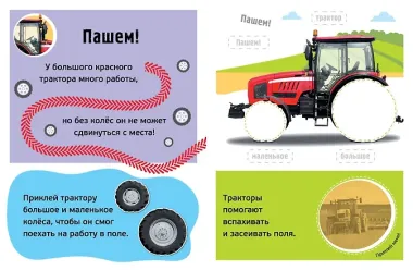 Бип! Машины