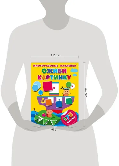 Оживи картинку