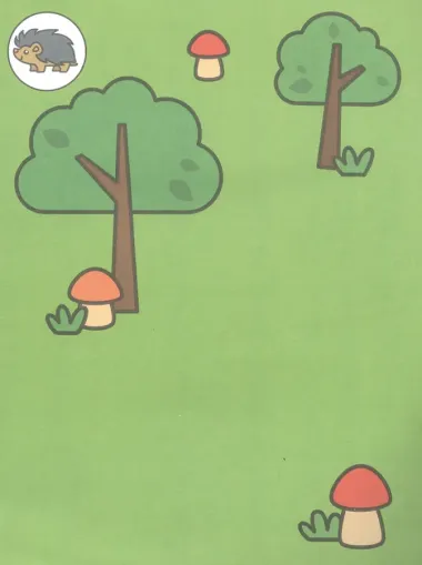 Прыг-скок! В лес