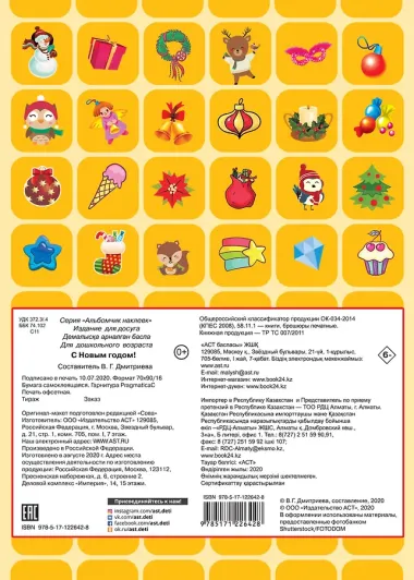 С Новым годом!