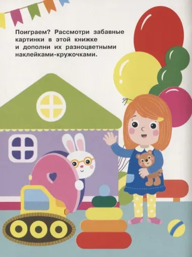 НАКЛЕЙКИ-КРУЖОЧКИ. Вып.11