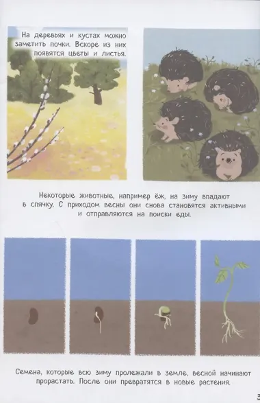 Времена года с наклейками