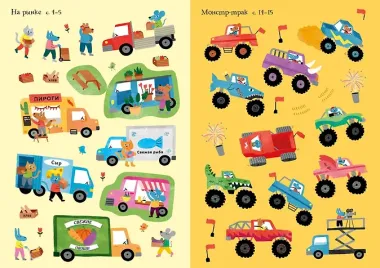 Машины и тракторы