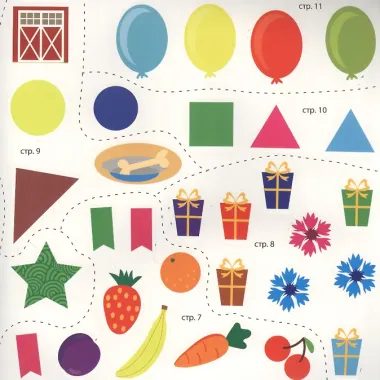 Книга с наклейками 