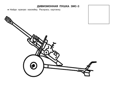 Военная техника