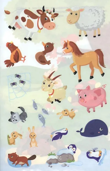 Чей я малыш?