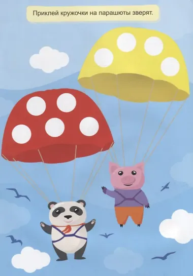 300 КРУЖОЧКОВ. ДЛЯ МАЛЬЧИКОВ