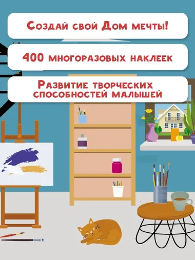 Мой дом