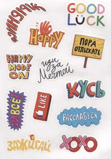 Crazy-лайф. 50 крутых стикеров