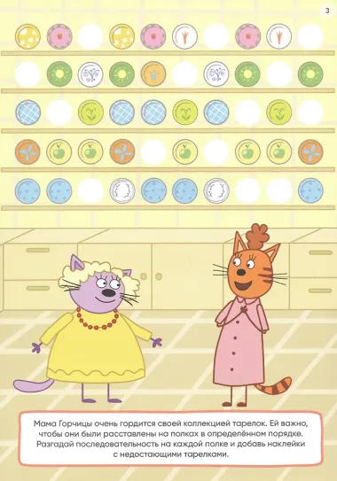 Наши друзья. 250 наклеек