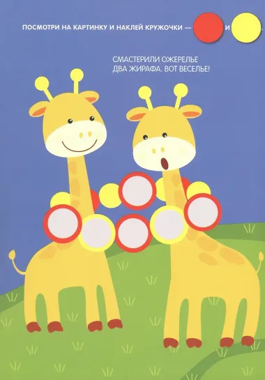 Кружочки.  Набор из 4 книг