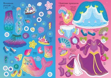 Волшебный бал