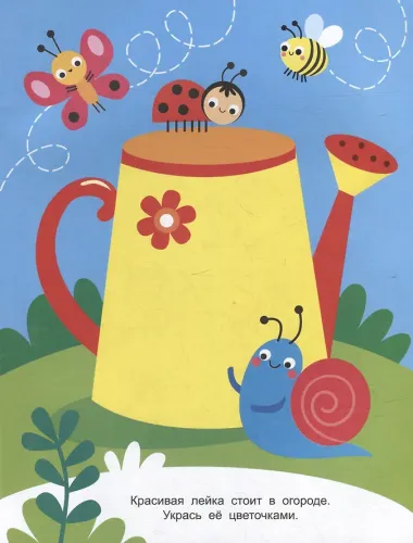 Мышка. Выпуск 3. Наклейки для наших малышей