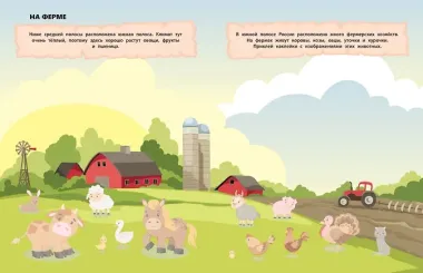 150 наклеек. Природа России