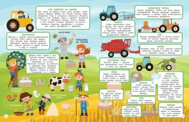 150 наклеек. На ферме