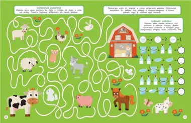 150 наклеек. На ферме