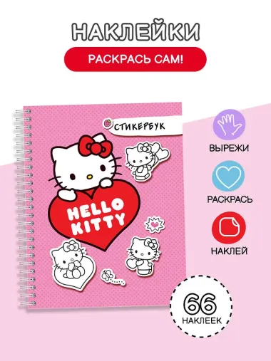 Hello Kitty: стикербук