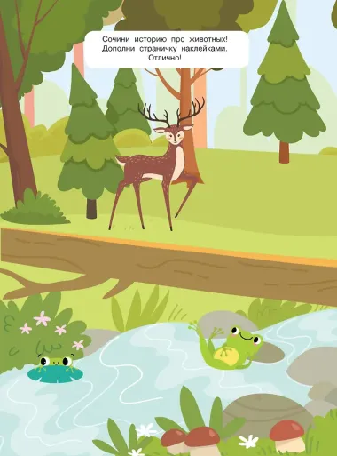 Лесные животные