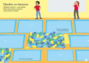 Звёзды гимнастики