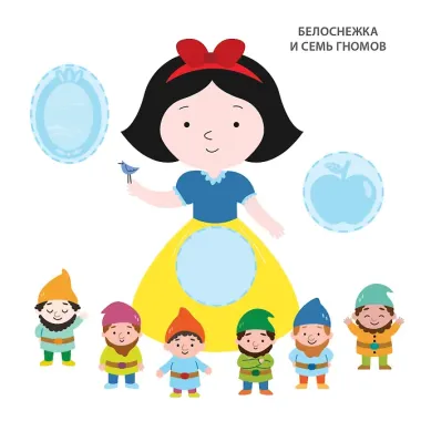 Самые первые сказочные наклейки 2+