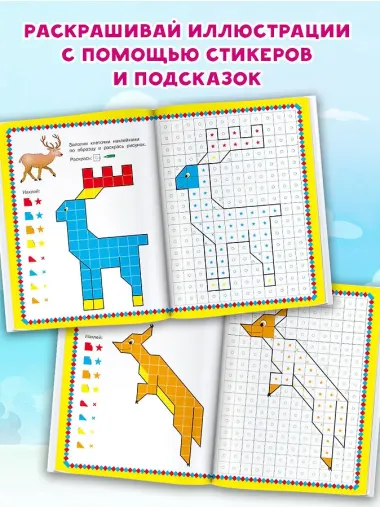 Животные. 1000 наклеек