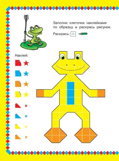 Сказки. 1000 наклеек